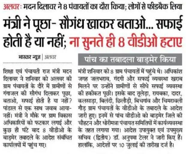 PankajKumarKol1's tweet photo. @madandilawar माननीय मंत्री जी एक दौरा cm साहब की गृह तहसील नदबई का भी कर लो https://t.co/kUpaIIHtqD
