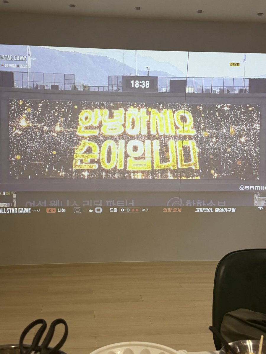 ni_j_y's tweet photo. 올스타 100% 즐기는 법
한 쪽 벽면 전체가 스크린인 파티룸을 빌린다 👍🏻 https://t.co/xf4alnyVfj