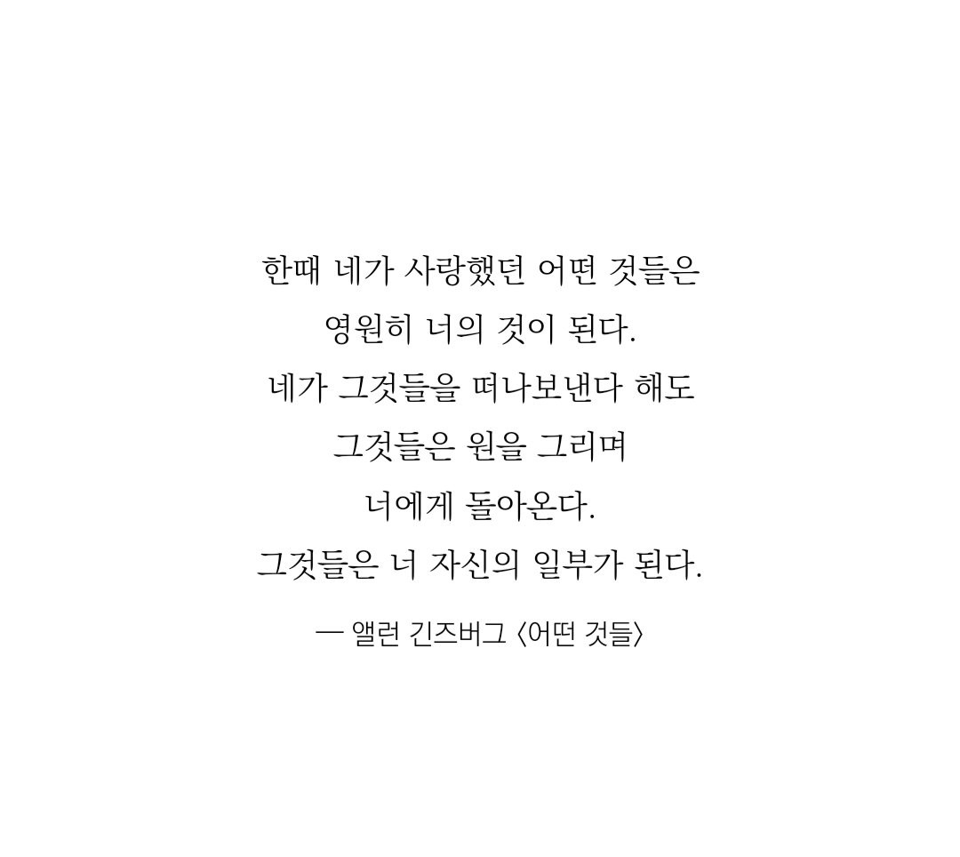 rotlfhdjdu's tweet photo. 그럼에도 사랑하는 것을 포기하지 말아야 하는 이유

"한때 네가 사랑했던 어떤 것들은 영원히 너의 것이 된다." https://t.co/2rhCZ48sAP