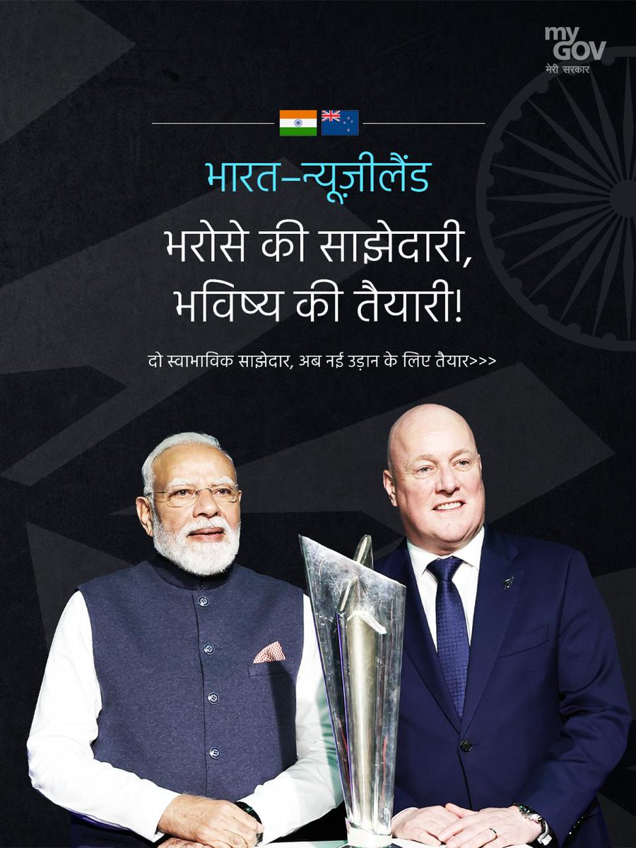 MyGov Hindi tweet media
