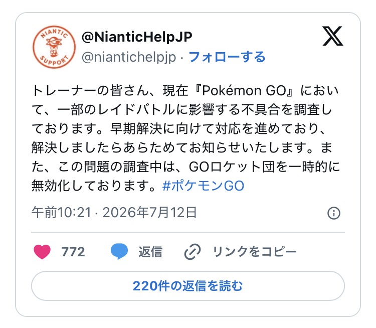 pokemapi's tweet photo. 「レイドバトル開始エラー(33)」など、レイドバトルに関する不具合の発生に伴い、調査が開始されています。

💡この問題の調査期間中はGOロケット団が一時的に無効かされています。

▼https://t.co/XzgLyoP6Li

#ポケモンGO https://t.co/BRVjwzkiWi