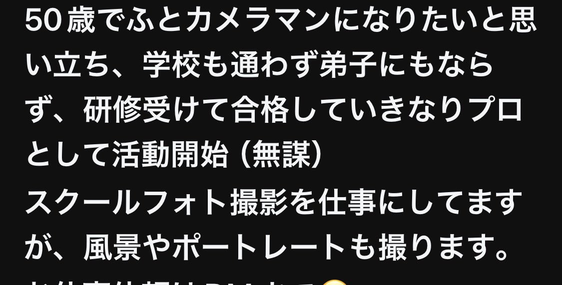 sobacha11ne's tweet photo. 増殖してる自称「プロカメラマン」の実態がこれなんだよ。Instagramみても普通の趣味レベル

人生の大切な写真は金をケチらずに本物のプロカメラマンを選ばないとダメだよ。

#カメラマン #フォトグラファー https://t.co/VRFsjTlcMk
