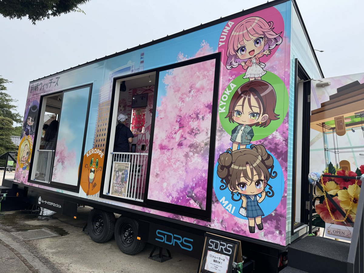 izmister's tweet photo. やっとトレーラー見れた
#前橋ウィッチーズ

https://t.co/rSDUpoL6n8 
(前橋公園 大手町3-14-1, 前橋市, 群馬県, 371-0026, JP) https://t.co/OZyKpVOc71