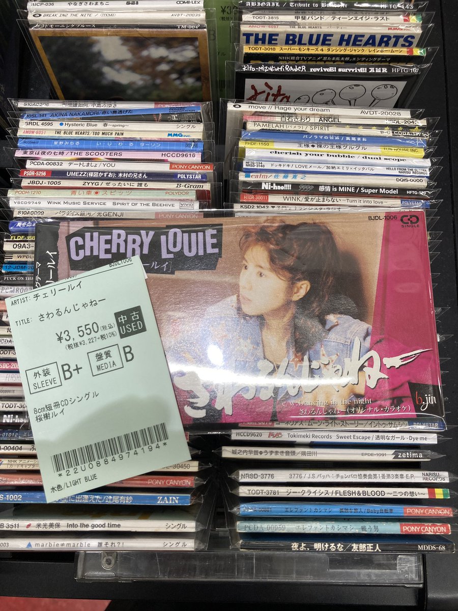 Jully ジュリィー　サクラ心中　1stシングルCD　未開封　極希少 中古8cm短冊CD放出セール』好評開催中！ チェリールイ(桜樹ルイ)のレア
