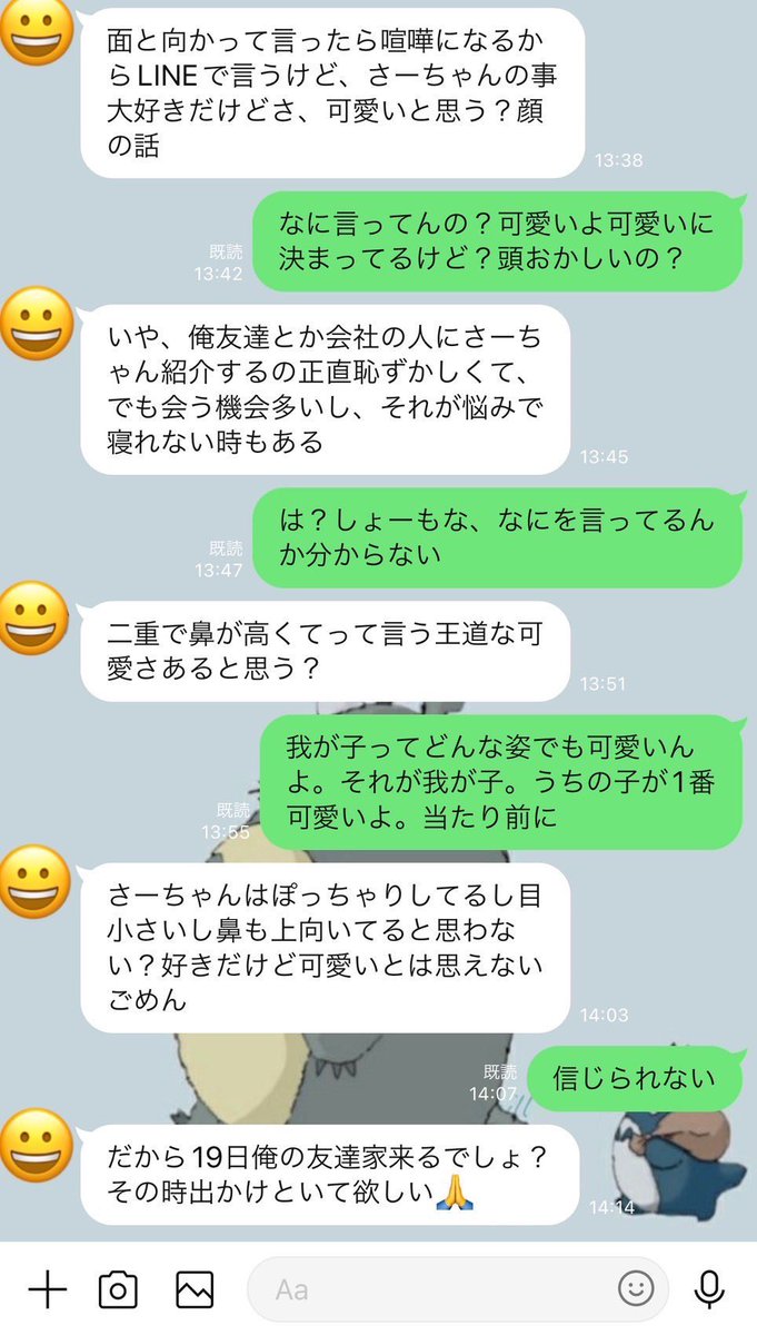tanatana5252's tweet photo. 我が子を可愛いと思えない夫どう思いますか？ https://t.co/lXKynwZPG2