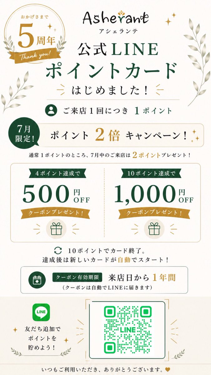 karina_osigoto's tweet photo. ポイントカードはじめました！
今月はポイント2倍だよー
この機会にアシェランテの脱毛であなたも "とぅるすべ肌" にしちゃおーね✨
明日は予約枠に余裕ありますよー
ご予約お待ちしております
@Asherant1 https://t.co/pwsxUMcQOn