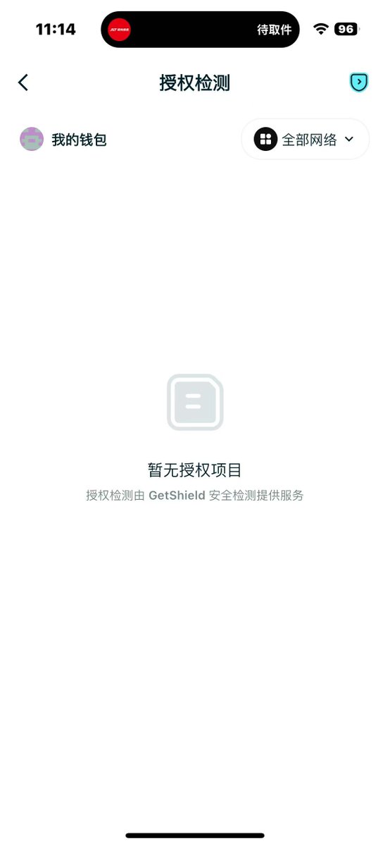 NioTools's tweet photo. 有大佬知道这个是怎么被盗的吗?
这是一个我很久没有用过的钱包,之前ai方面开通的
今天点击一看,余额清0了. https://t.co/fW13DDzLLH