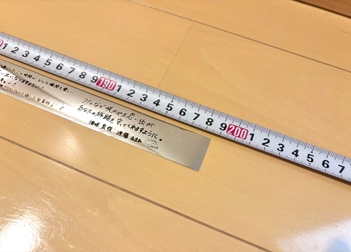 serecommend's tweet photo. 蓮6th埼玉公演の銀テやけに長いと思いつつ測ったら2mぐらいあって自分の身長より全然長かった() https://t.co/2Tf0t62NDj