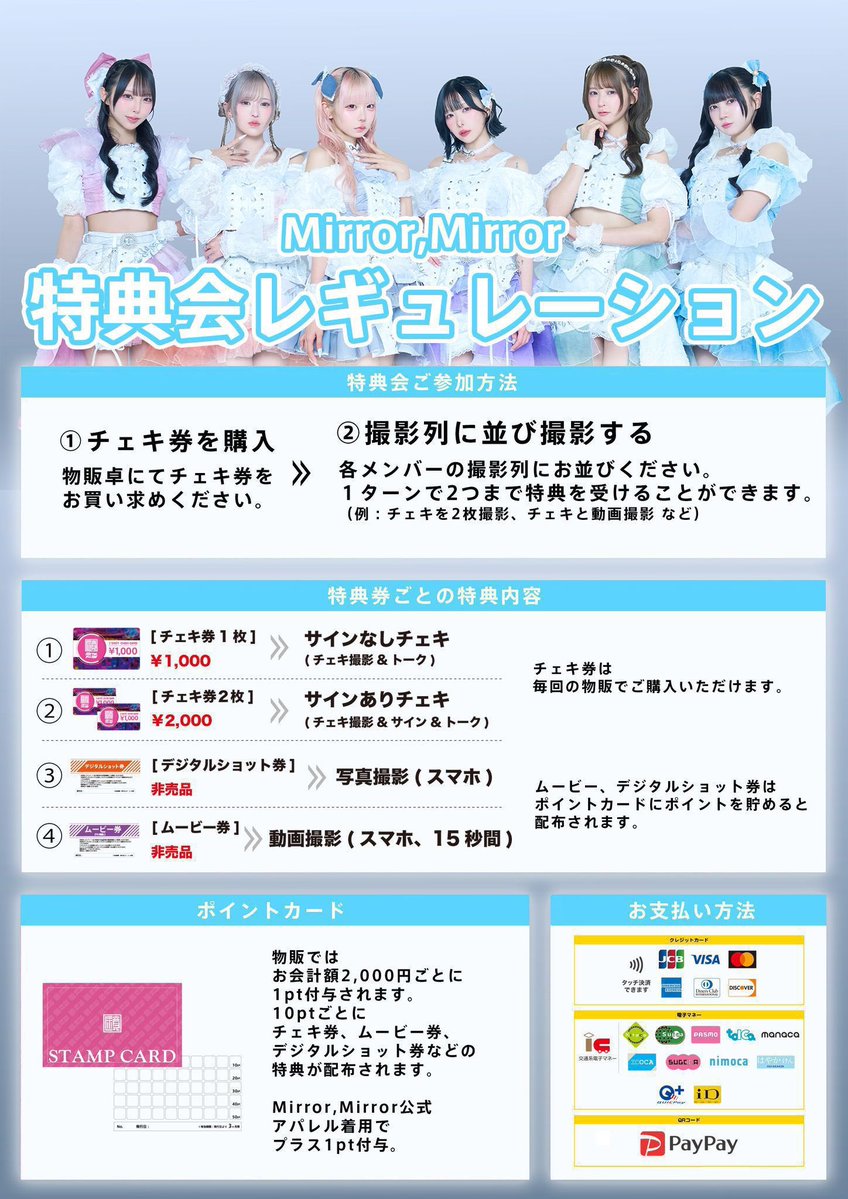📣本日の #ミラミラ 】 7/12(日) @ ベルサール渋谷ガーデン 『SPARK