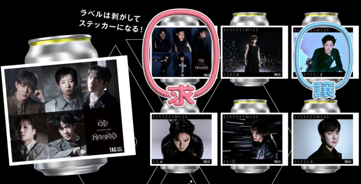 _Bangtan_HOPE_'s tweet photo. EXO ラベル缶 レモンスカッシュ 交換

【譲】チャニョル

【求】全員

ラベルのみの郵送可、本日会場にて手渡し可 https://t.co/ytvanshrHs