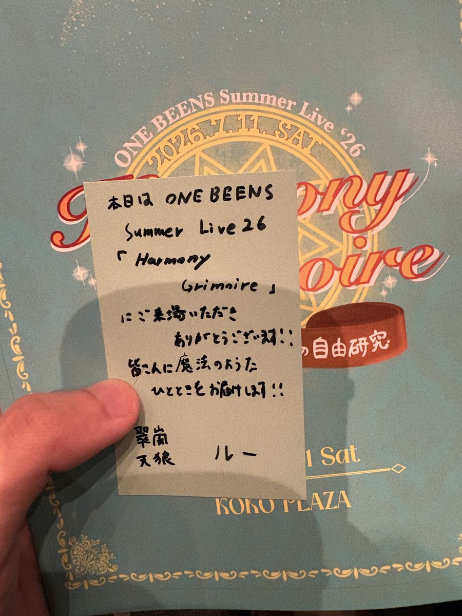 Shiba_oneb's tweet photo. SL行きました

・カード当たり引いた(ルー)
・現豆3の成長を感じた
・ｵﾚﾓｰ! は絶対俺が1番声デカかった
・アツキのリード良すぎ https://t.co/T4Ncrg8w5f