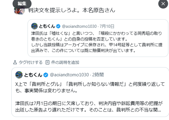 shinjitsuda2's tweet photo. 原告さん🤣🤣🤣 https://t.co/pf4CAhAzA8