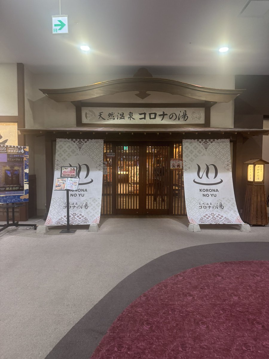 bibi_aufguss's tweet photo. 到着致しました✨

このあと13:00から男性サウナ室です✨ https://t.co/orxll1FiC9