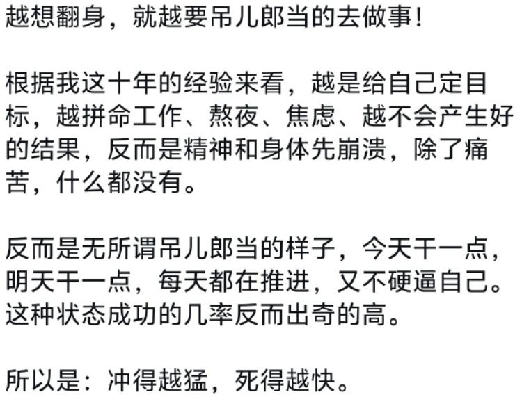dashen9999's tweet photo. 越想翻身，就越要吊儿郎当的去做事。 https://t.co/6RLMMvhZum