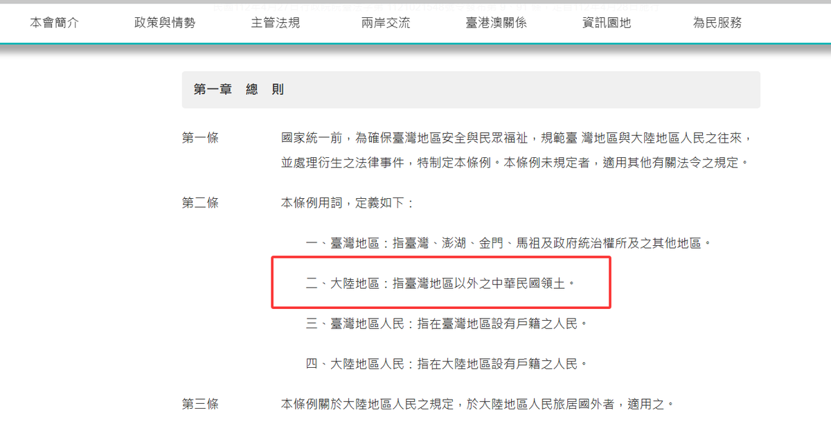 rogemcy's tweet photo. @OttoHuang120 犯罪的台灣人，不要怕，整個“中共控制之地區”都是中華民國的領土，你只是去了其他省份服刑。😁 https://t.co/jKcNsRq0Sn