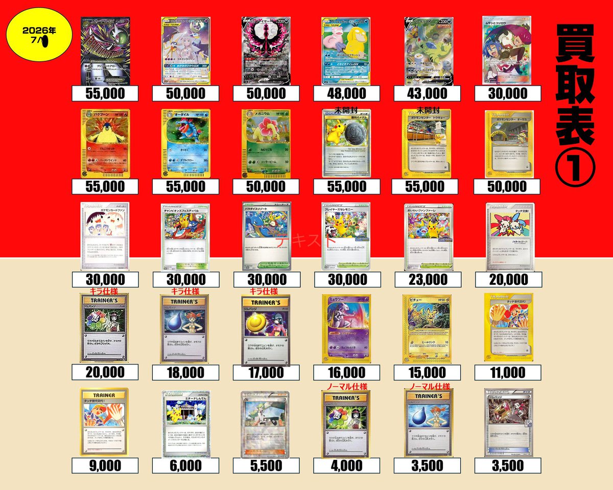 ⚡️入荷速報⚡️】 メガダークライex レシラム&リザードンGX その他