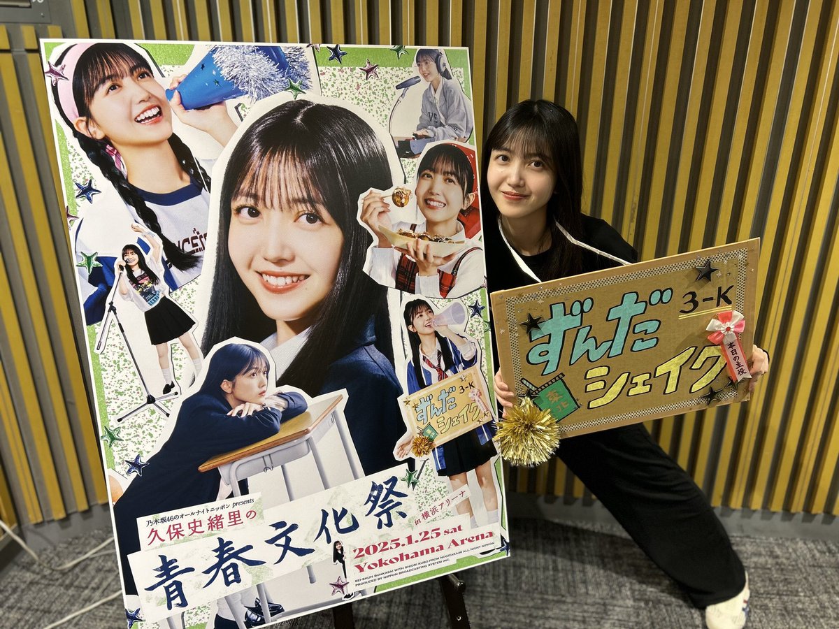Fuji_Fuji_46's tweet photo. またラジオで史緒里ちゃんの声を聴けるのが本当に嬉しいです📻🎧🔖

#久保史緒里のオールナイトニッポン https://t.co/ADJ9R4qwTy