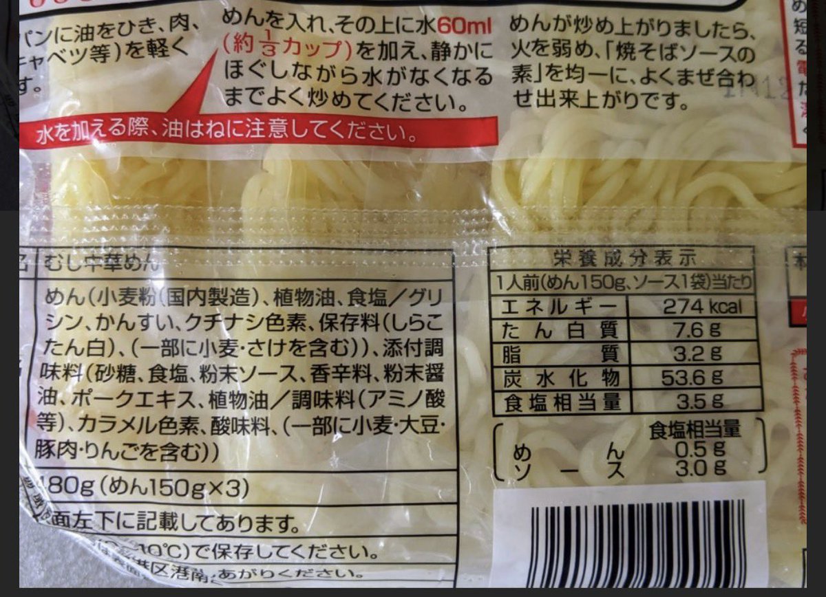 zerariummm's tweet photo. トレーニーの方々に質問なんですけどいつも白米200g、胸肉150gなんですけどやきそばが食べたくなってpfcみたら良さそうなんですけど焼きそばって食べてる人みないってことは良くないんですかね？？
とりあえず焼きそば一玉と胸肉150gと炭水化物が足りないのでご飯50g足しました。
見解を教えてください https://t.co/LSaYJWyzSV