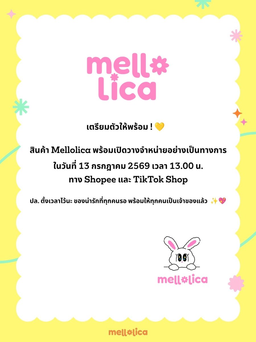 Mellolica_th's tweet photo. ก๊อก ๆ 💛
ถึงเวลาของความน่ารักแล้ว!
เตรียมตัว เตรียมใจ เตรียมตะกร้าให้พร้อม 🛒✨
📅 13 กรกฎาคม 2569
⏰ 13.00 น.
สินค้าของ Mellolica พร้อมเปิดวางจำหน่ายอย่างเป็นทางการทาง Shopee และ TikTok Shop 💖
ตั้งเวลาไว้ แล้วมาเจอกันน้า ✨
ของน่ารักกำลังรอทุกคนอยู่ 🐰💛

#MellolicaOfficial
#MellolicaMomentOfYaY
#MellolicaMomentOfYaYxPERSES
#PERSES_TH