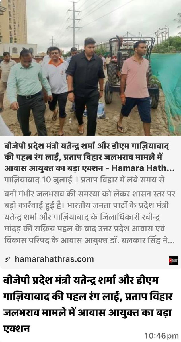 YatendraMedia's tweet photo. ग़ाज़ियाबाद में जल भराव की समस्या पर योगी सरकार का एक्शन @CMOfficeUP @BJP4UP https://t.co/hdX4SzokIG