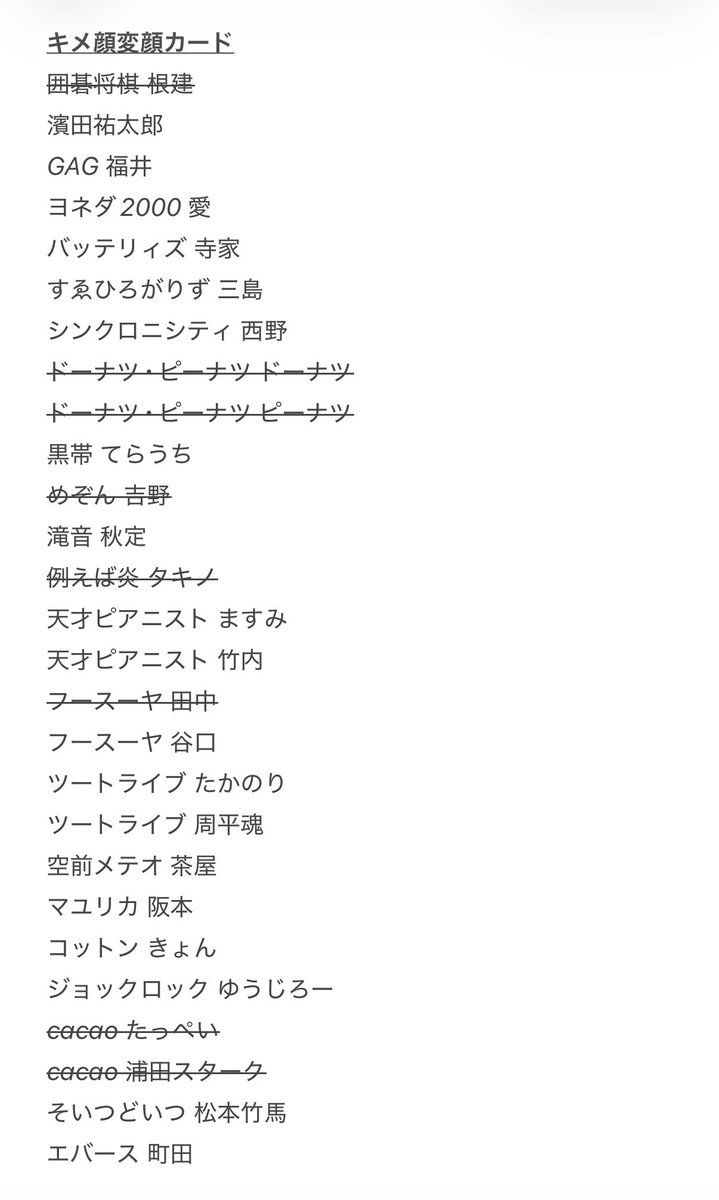 trhkchoki's tweet photo. よしもとコレカ 7th 交換

【求】
たくろう（ 赤木 > きむら ）
ダブルヒガシ （ 大東 > 東 ）

《激求》スポットライト たくろう.ダブルヒガシ、ラッキー7赤木
《求》サイバー赤木.大東、スイーツきむら.東、ヤンキー大東

【譲】画像参照

本日（12日）渋谷にて手渡し 又は 後日郵送 https://t.co/vZtuz8wS5c