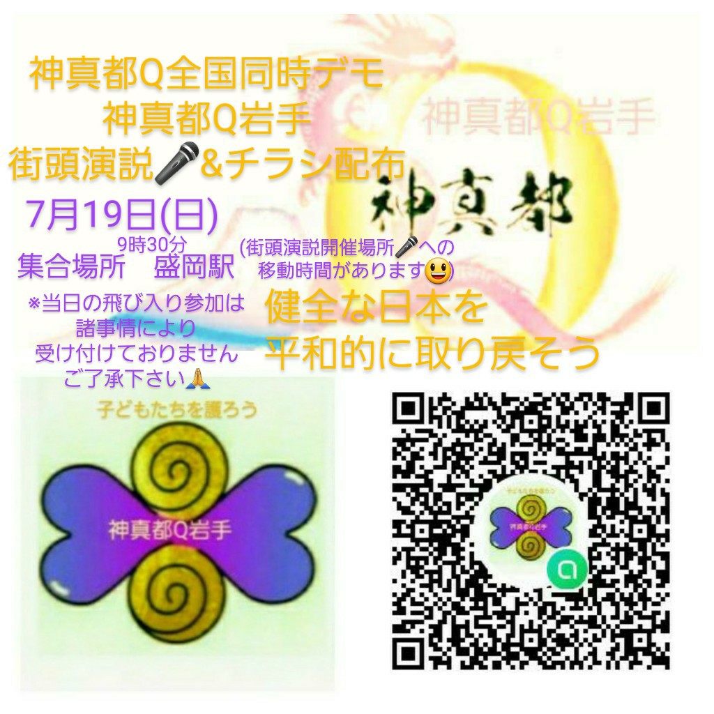 yamatoQiwate's tweet photo. #神真都Q
コロ●茶番劇初期、本当にコロ●があると思ってサングラスし緑茶をまめに摂りながら埼玉県川口まで満員電車で通勤していました
マスクが完売し絶望しながら、、
約半年後YouTubeでそれは人口削減のための茶番劇だと知りました！
在日偽日本人政府も人口削減のグルです❗
立ち上がろう日本人🙂 https://t.co/4az49QC8Jz