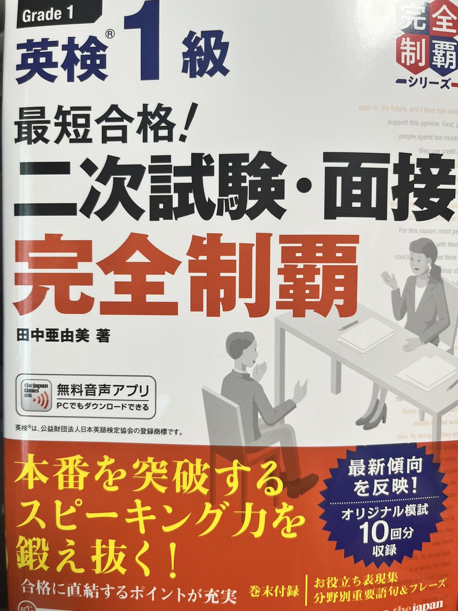 A_deficit's tweet photo. 久々の丸一日お休み。
午前中の学び
・お手本スピーチの音読
・質問を聞いて即興で答える
・話したものをブレストして書き起こす
・AIでチェック
Twitterは勉強報告のみOKにしてます。
時間を大切に使う！
#英検１級 https://t.co/qvbqKW8QPt