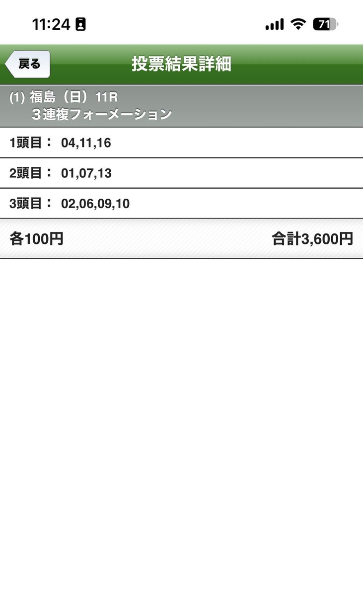 RHJ0322's tweet photo. 連続記録継続中🎯 https://t.co/DLAumSvyYW