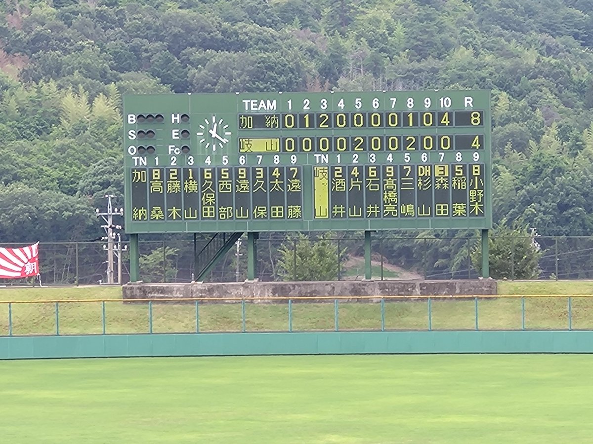 23rnbb41wf's tweet photo. 第108回全国高等学校野球選手権
岐阜県大会
７月１２日(日)
プリニーの野球場

１回戦 第１試合
加納８－４岐山
岐山
５番三嶋レフト前１アウト満塁
になりましたが、反撃及ばず
延長１０回タイブレーク試合終了
加納勝利✨２回戦進出
両校の皆さん、暑い中お疲れ様でした⚾👏 https://t.co/wvzrNVWHfW
