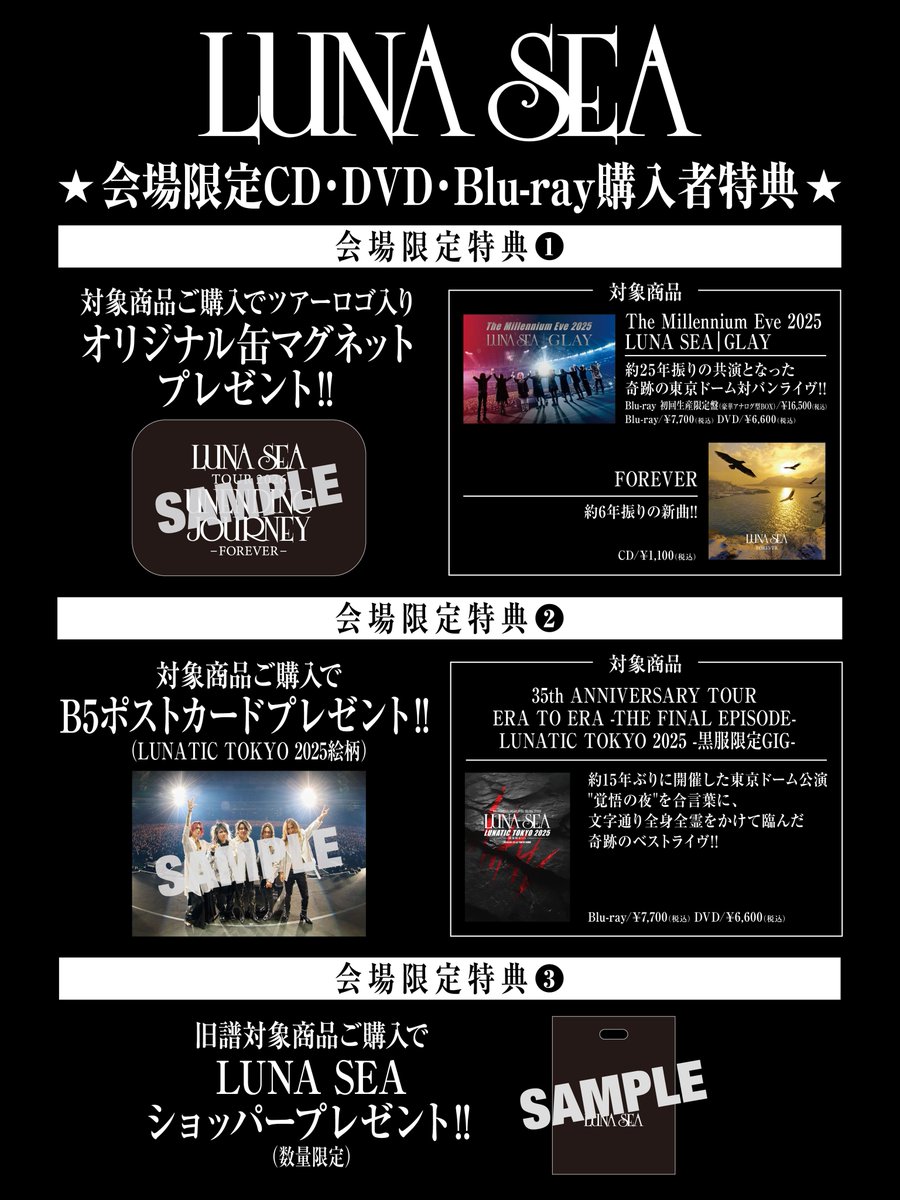 🎁ツアー会場限定・購入者特典情報‼️ 全国ツアーの会場にて 💿対象