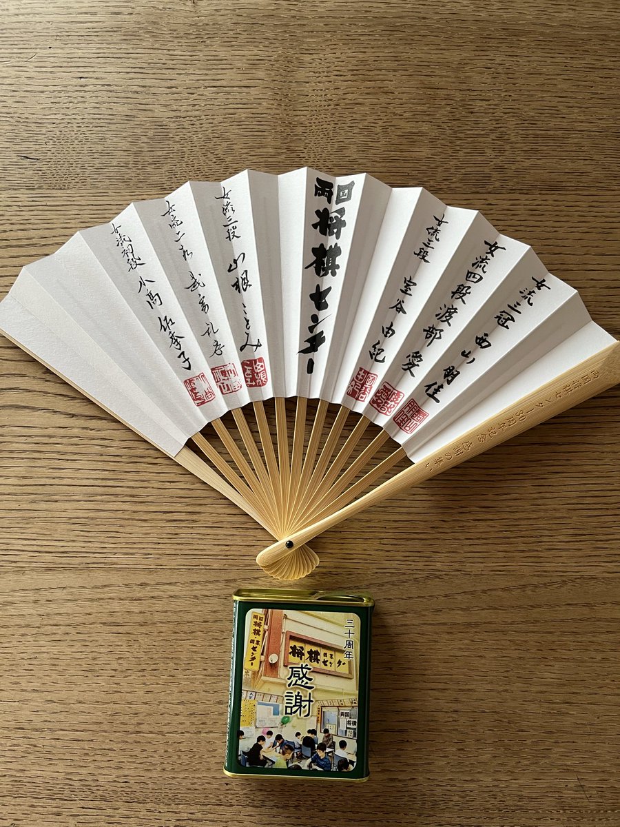 foxon1k's tweet photo. ＃両国将棋センター 感謝の集い、とても素晴らしい会だった。
佐久間席主にご挨拶できたし、同卓の方などと交流ができた。
記念品も豪華。席主の名前にちなんだサクマドロップスは素敵なラベル付き、扇子も皆達筆で親骨に名入れもあった。
両国将棋学術会の盛行と佐久間さんのご健勝をお祈りいたします https://t.co/rBsuLNkeD6