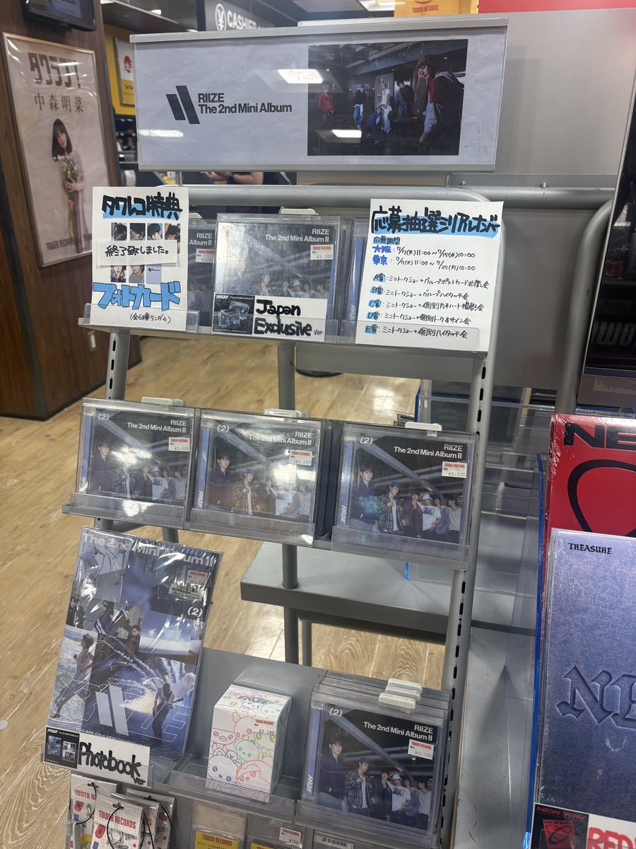 RIIZE】 2nd Mini Album 『II』Japan Exclusive Ver. 発売中📢 🎁特典