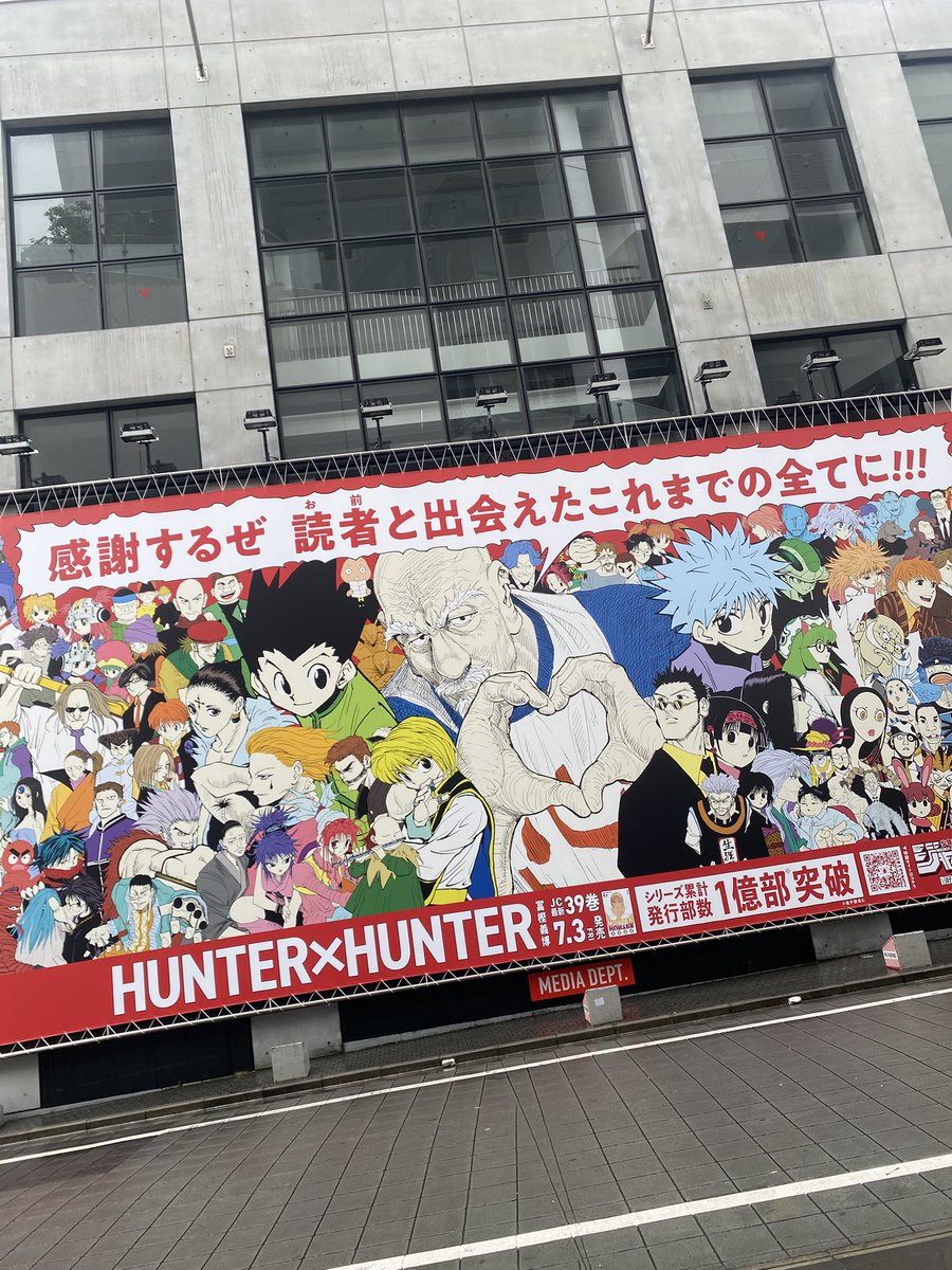 harison_hat's tweet photo. 試験はもう始まっている
捜索開始
#渋谷HUNTER街
#ハンターハンター
#伊能忠敬界隈 https://t.co/TUypuUSGnG
