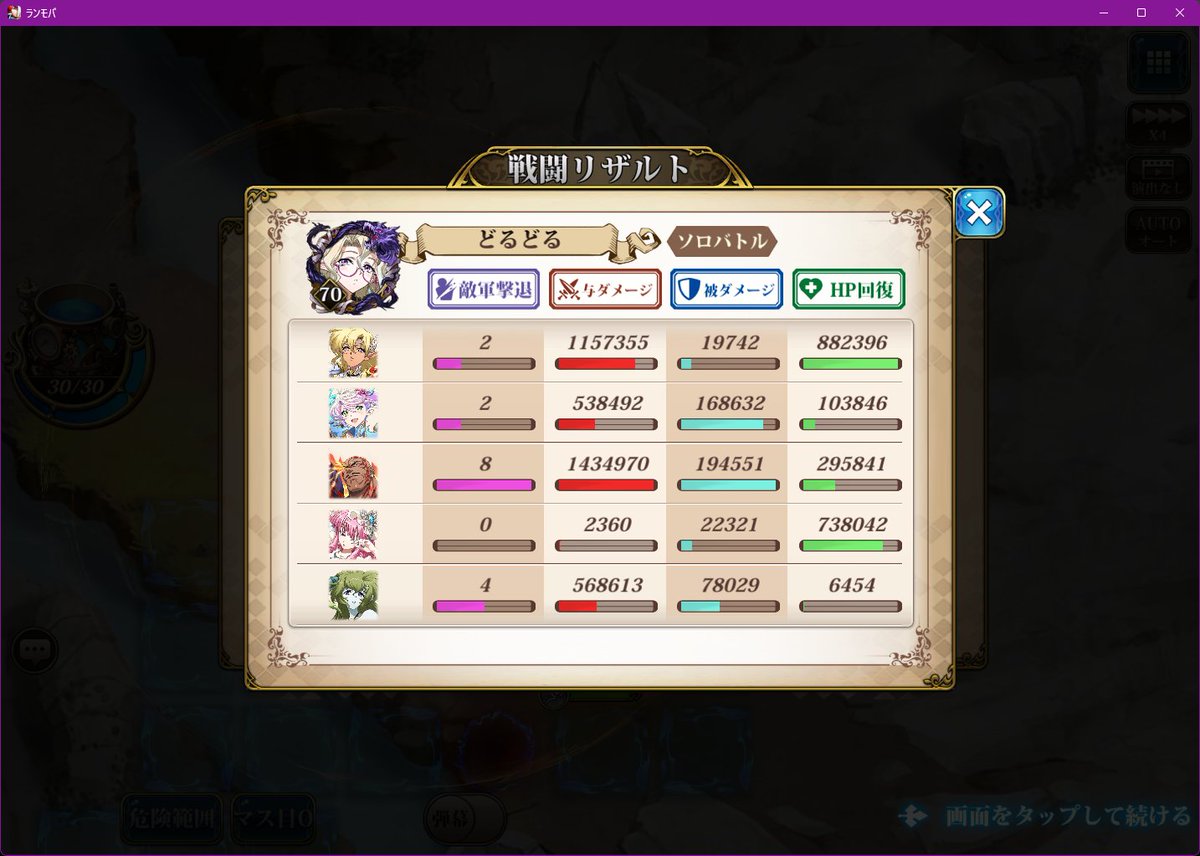 DollTriangle's tweet photo. ランモバ　挑戦５。やっぱりリスティル（＋シェリー幻影）は最強だな https://t.co/cKDr394tp1