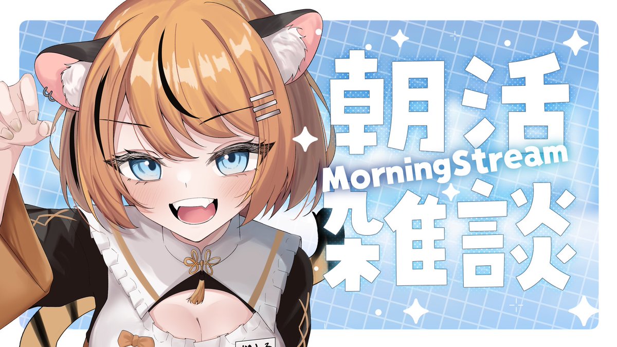 kotora_garyuru's tweet photo. 《配信開始❣️》
恒例の〜日曜の朝活っ！！
なんの話するか決めてない！！

【朝活】もうデビュー4ヶ月らしい【個人Vtuber】 https://t.co/6xc6Xeh0Ej https://t.co/cGHWpPAQ7v