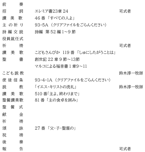 KamataChurch's tweet photo. 2026年7月5日　聖霊降臨節 第7主日 礼拝次第 https://t.co/tlUwSOT3nl