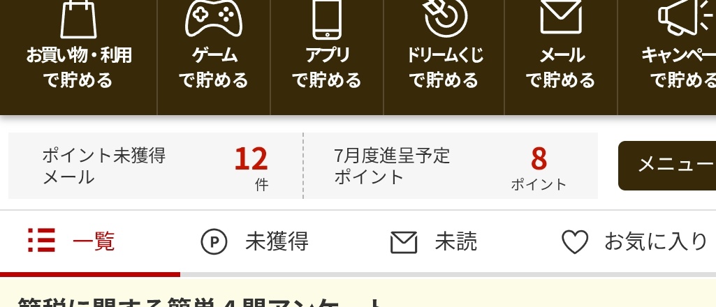 lecter_HL's tweet photo. メールクリック　12ポイント🎁
これで今月20ポイント

👉️https://t.co/Ra7YpcQ2WE

※人によって違うみたいです
※引用元でも 20ポイント！

#楽天ポイント #ポイ活 https://t.co/X1T1AI9IX2