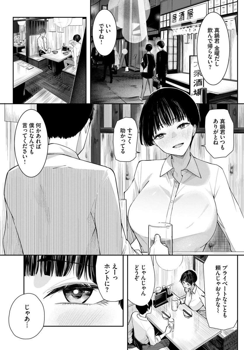 orio_ikgm's tweet photo. 【セフレの関係？】 https://t.co/TS60jrhGsy