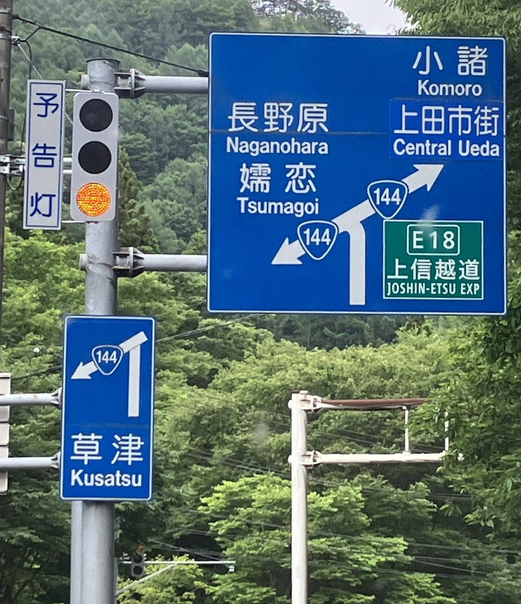 nsyn_trfc's tweet photo. R144上田なうw(⌒-⌒; ) https://t.co/qSNN0iSBUp