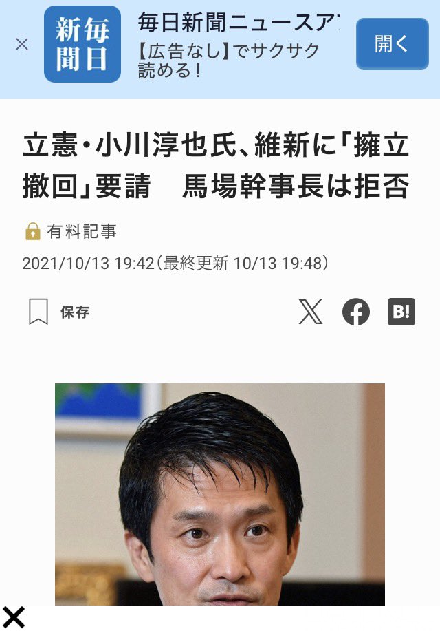 Krock73451102's tweet photo. @junyaog 数で決めずに
言い換えれば自民党を選んだ有権者を無視し、議席少ない我が党の要望を聞け、と言ってるも同義。
さすがかつて自分が当選したいから他党の立候補やめて欲しいと、有権者の選択権を平気で奪う民主主義を愚弄する政治家小川淳也
まさに立憲民主党スタイル。
中道改革連合の統率も取れぬ男 https://t.co/hv0AVtEEru