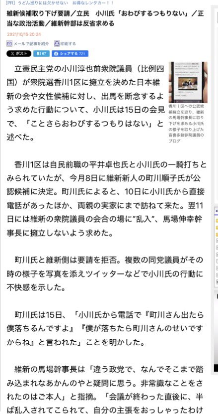 Krock73451102's tweet photo. @junyaog 数で決めずに
言い換えれば自民党を選んだ有権者を無視し、議席少ない我が党の要望を聞け、と言ってるも同義。
さすがかつて自分が当選したいから他党の立候補やめて欲しいと、有権者の選択権を平気で奪う民主主義を愚弄する政治家小川淳也
まさに立憲民主党スタイル。
中道改革連合の統率も取れぬ男 https://t.co/hv0AVtEEru