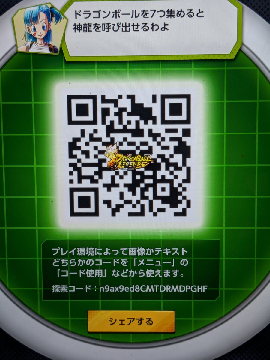 KpyAMNgIPMZw5aD's tweet photo. @Cafe_Late6116 ありがとうございます！
探索QRコードです！ https://t.co/kHa8Hxqxlo