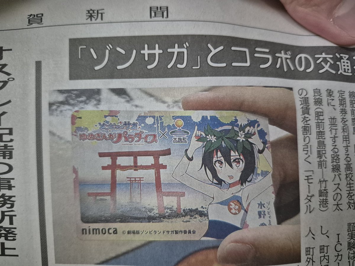 osimataro's tweet photo. ゾンビランドサガnimoca❗ https://t.co/TOPRfbYUQi