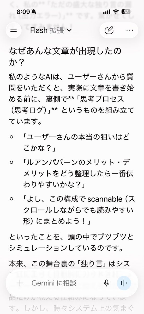 mrrkkk's tweet photo. Gemini、ほんとうに…？ https://t.co/Lh7vKx6qsg