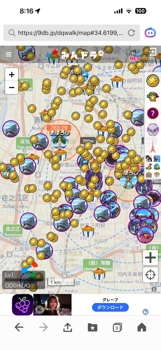 ngo0303's tweet photo. まぼろしが近くに2体沸いてる！
初の１日2体狩出来そうだ。
#ドラクエウォーク https://t.co/xcbS6VxWLe