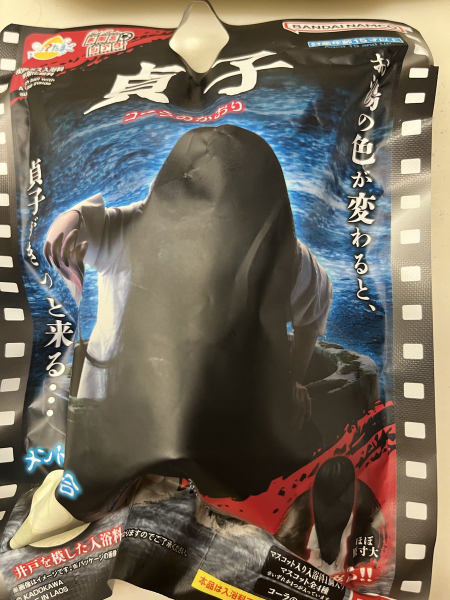 kuro_hanako's tweet photo. 夫くんがコンビニで衝動買いしたバスボム

からの湯船の色
そして出てきたチャーム https://t.co/r5jwc6T9gB
