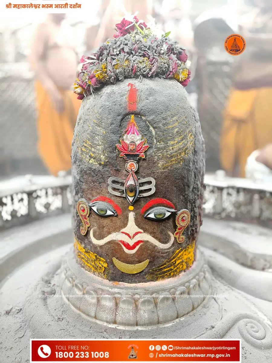 ujjainekswarg's tweet photo. 🔱 ॐ नमः शिवाय 🔱
🔅┅🌿भोले शंम्भू भोलेनाथ🐚☆"ॐ"☆
         🚩👑राजाधिराज👑🚩
🏵══🌹• जय श्री महाकाल •🌹══🏵
   🌹 ज्योतिर्लिंग श्री महाकालेश्वर जी के 🌹
     🙏भस्म आरती श्रंगार दर्शन🙏
          🌹उज्जैन मध्यप्रदेश से🌹
    💖 04 जुलाई 2026 (शनिवार) 💖 https://t.co/99vPWpsPKW