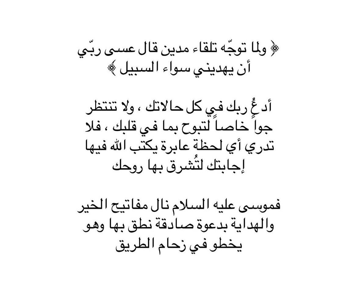Tahfeez_al4at's tweet photo. ❣️ https://t.co/aOOeRgsBFJ