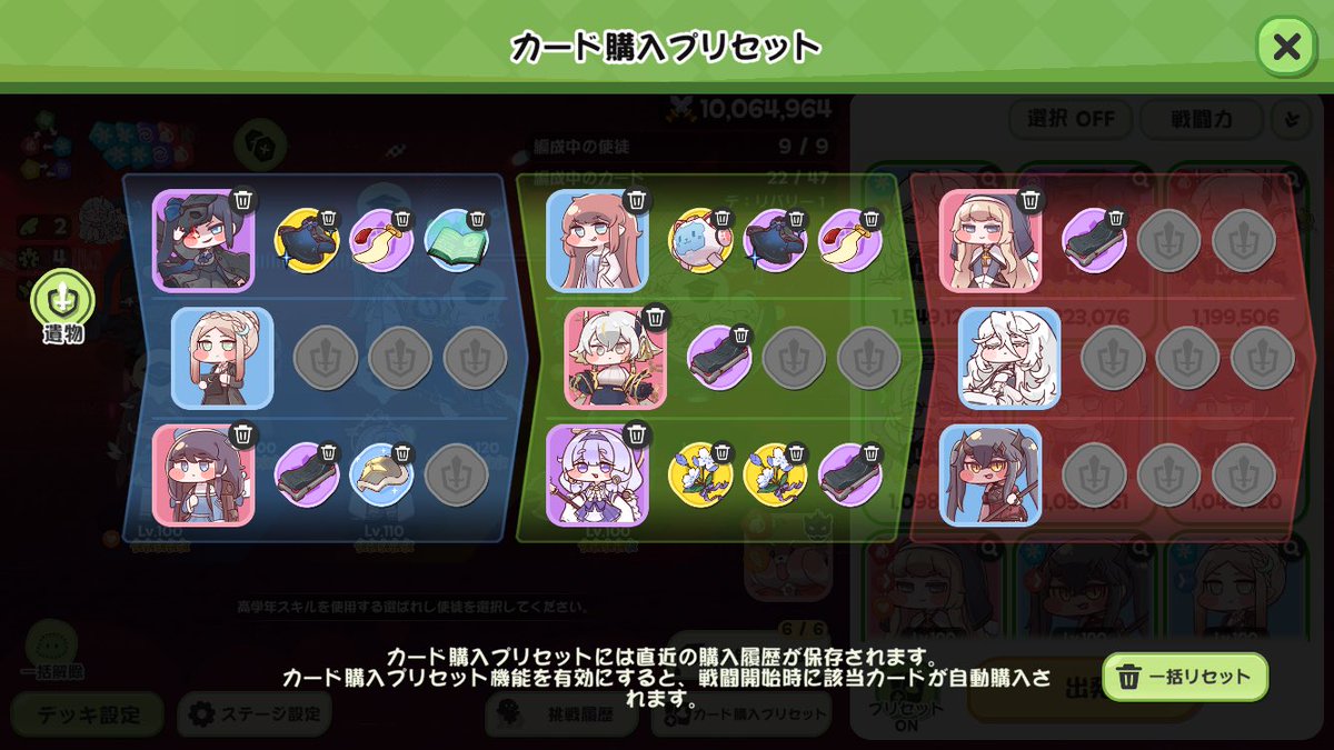 Yusui_t's tweet photo. 次元・対ケルベロス戦攻略情報

まだ開催前ですが次元の狂気ケルベロス戦の攻略編成＆解説です
まだ色々試しているので今後もっといい編成が出せる可能性はありますが、これでも問題なくクリアはできました

まず最初に今回の話は結構長くなります
基本的な説明はどうでもいいやって人は飛ばして下の"ここから実践方法"というところから読んでください
編成等も参考画像を貼ってます

普段は基本的に15段階までを前提としていますが、自分の育成状態であれば遺物を自由に選べている前提ではありますが18段階を安定して1凸クリアできています
ケルベロスは物理攻撃をしてくるので、装備ランク9のHPと物理防御は強化＋5にしておきたいですね
主要なアタッカーは攻撃も＋5にしておきましょう
シオンやリニュアをアサイドにはしていますがステータスが上がるだけの1で止めていますのでアサイドなしでも火力さえ足りたら再現可能です
ベルベットに関しては現在ピックアップ中のバロンがいるなら変更した方が少し早く倒せましたがクリアには影響しないはずです
バロンを使う場合はイードではなくバロンに高学年スキルを使わせてもいいと思います

こちらの編成はあくまでも小細工をしてクリア率を上げる為のものなので、強い人は冷静で染めた方がいいと思います

遺物に関してですが、まずメインアタッカーがエレナのサブアタッカーがシオンです
アサイド2以上にしている使徒がいる場合は変わる可能性はあります

エレナにドローン、マント、竜光剣or魔導書
シオンにマント、竜光剣or魔導書
ヨミに花をできれば2つ付けれるといいですね
あとは耐久系遺物をサポーター系の使徒に付けしょう
ケルベロスは範囲攻撃をしてくるので後列のマヨにも付けています

今回は手動操作の解説になります
オートで行けるならそれでも構いませんが、それなら冷静染めで行けるし速いのではと思います

まずケルベロスが厄介なのはHPが半分になった時にしてくる高火力の突進です
この突進は全員を轢きながら駆け抜けた後戻って来て再度轢いていきます
対策しないと殆どの子が落ちてしまう可能性が高いです
今までの対策はバフやデバフでダメージを減らすかベルベットを使う事でした
バフ等だと相性といい使徒を使い育成も求められました
ベルベットだと反対側走って行ってくれるけど、使徒達がそれを追いかけてしまい戻って来た時にダメージを受ける、さらに隊列もめちゃくちゃになってやられてしまう事もありました
そこに新たな対策としてリニュアが登場しました
ケルベロス突進は実は移動距離が決まっているのではなく移動時間が決まっているようなのです
つまりリニュアの高学年スキルで行動速度を下げてやる事によって途中で引き返していきます
さすがに停止中の時間はカウントしてくれないようです

"ここから実践方法"

手動と言っても操作自体はそこまで難しくありません
ただ完璧タイミングはシビアなので妥協の方でいいと思います

最初はオートで大丈夫です
リニュアが高学年スキルを使う直前にオートを切ってください
そこからは手動でエレナやヨミのスキルを使いましょう

突進はHPが半分になると使うので、総HPの半分が100だと仮定したら110〜120の間で使うといいと思います
雰囲気でもいいですがよくわかんない人は、総HP÷2×115%といった感じで計算してみてください
結構幅があるのはそれぞれの火力で削れる時間に差があるからですね
15段階の場合もうちょい早い方がいい可能性もありますね
遅いよりは早い方が成功率は高いです
上記のタイミングでリニュアを使い直後にマヨも使います

もし早く使ってしまいHPが半分以下になった後に止まっても大丈夫なので慌てずネルと使えるようになり次第マヨのスキルを使って耐久を上げましょう
遺物とバフデバフで耐えられると思います
その後はオートで大丈夫です

普段はやらない手動操作なのでデ：リバリーで試してみるといいかもですね

以上です

それにしてもリニュア強いですね
今後も出番は多そうです

#トリッカル
