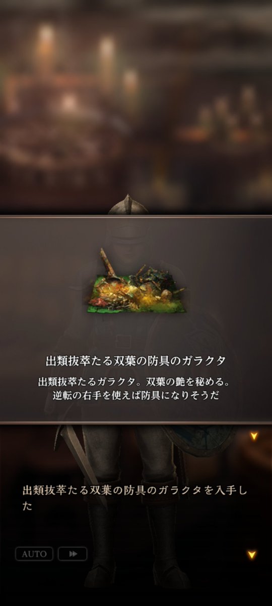 furederika4's tweet photo. 4日目
今日は荒地へ。
防具ガラクタ4つでした。 https://t.co/AyFCCHNOXd